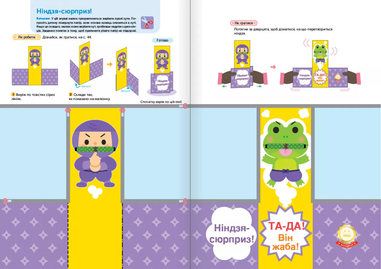 Базовые навыки творческой работы (вырезание, наклеивание, составление пазлов).
